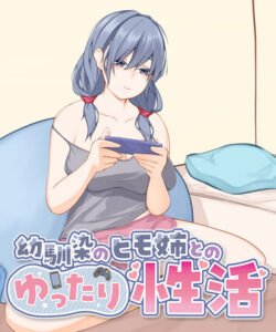 [Live2D & Full Voice] A Laid-back Erotic Life with My Freeloader Childhood Girlfriend